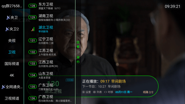 你的电视截图1