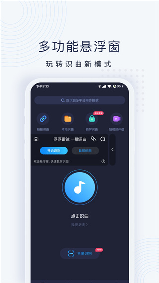 浮浮雷达2025最新版截图2