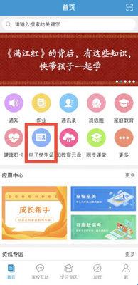浙江和教育