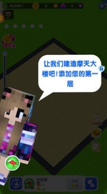 模拟沙盒建造截图2