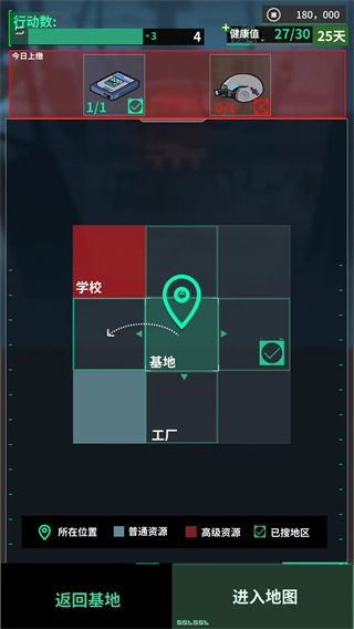 我在末日当牛马截图2