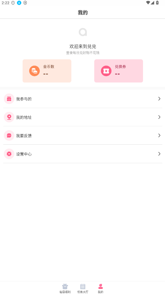 兑兑通2025安卓手机版截图2