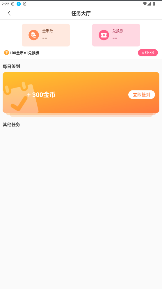 兑兑通2025安卓手机版截图1