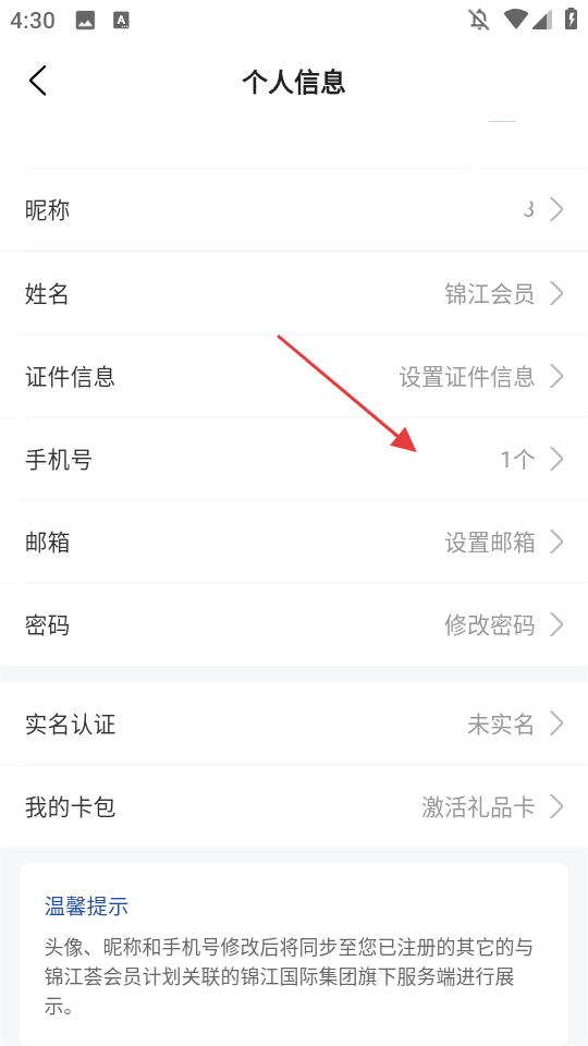 锦江荟