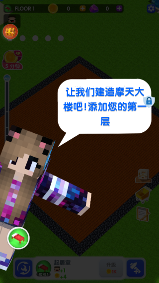 模拟沙盒建造
