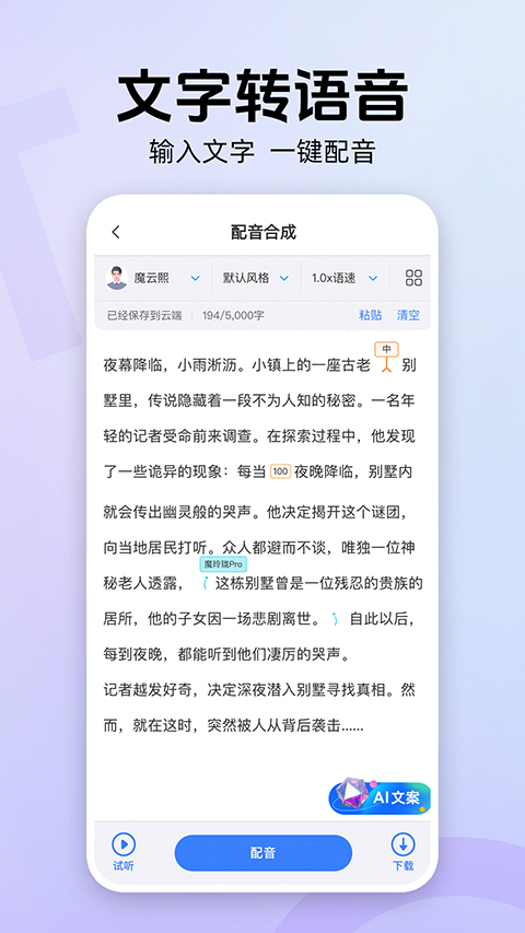魔音工坊截图4