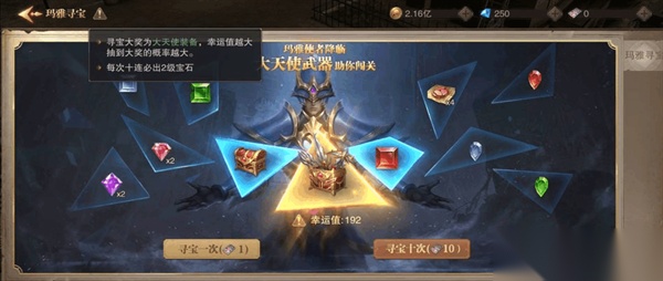 荣耀大天使小米版