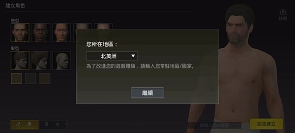pubg体验服最新版