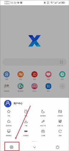 X浏览器最新版