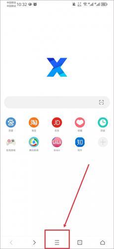 X浏览器最新版