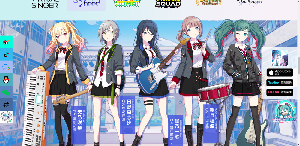 初音未来世界计划国服