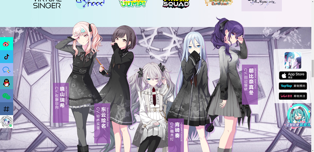 初音未来世界计划国服