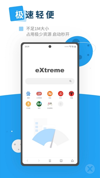 X浏览器最新版