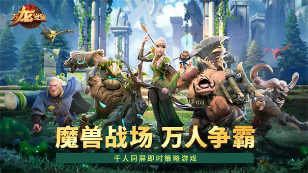 万龙觉醒截图0