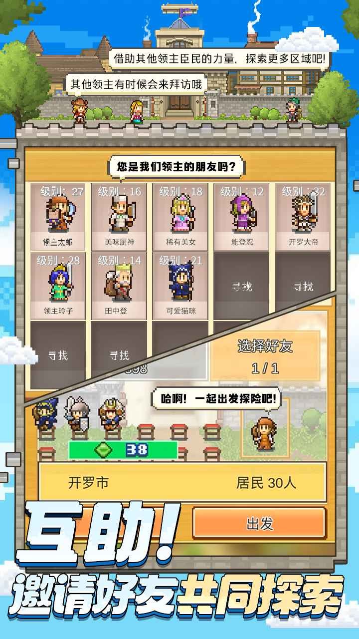 王都创世录国际服截图0