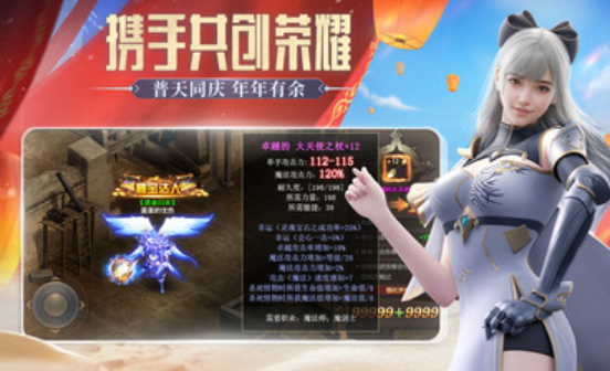 荣耀大天使小米版截图1