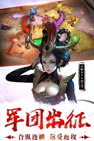 荣耀战国截图0