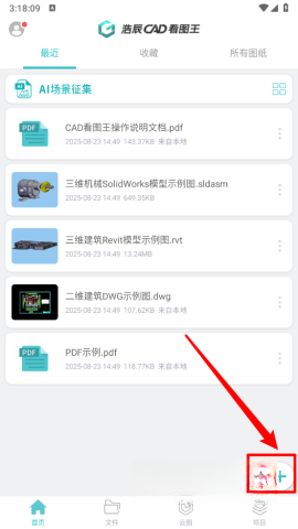 cad看图王