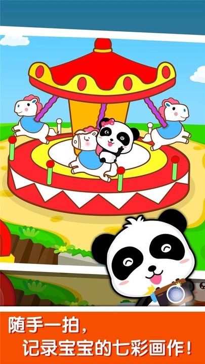 宝宝玩颜色截图2