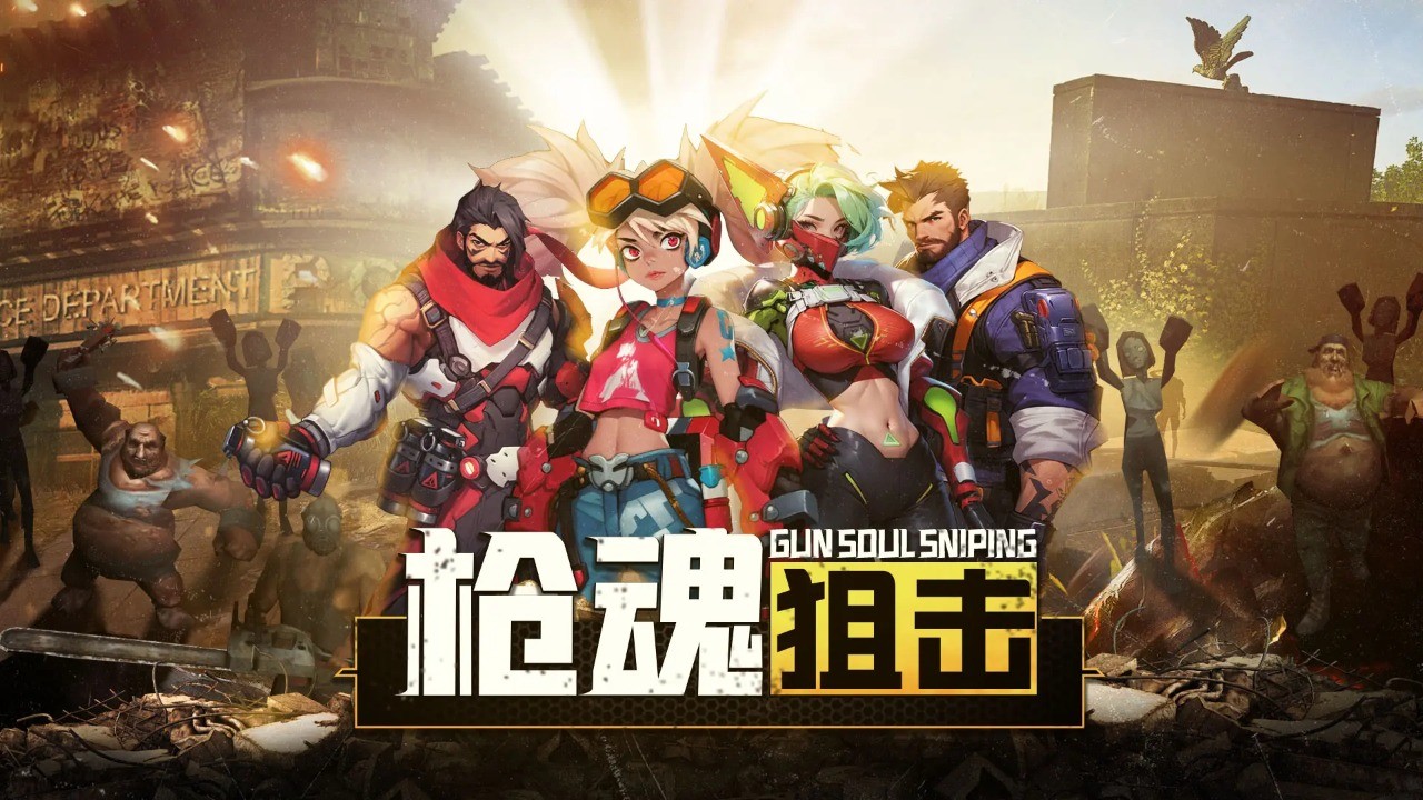 枪魂狙击内购版截图3