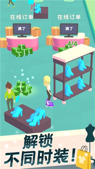 我的时装店截图3