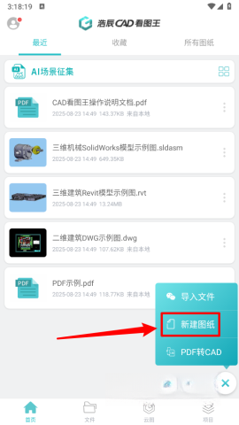 cad看图王