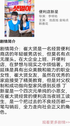 天天看韩剧截图0