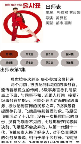 天天看韩剧截图2