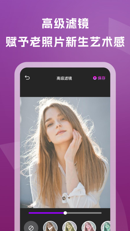老照片修复通截图0