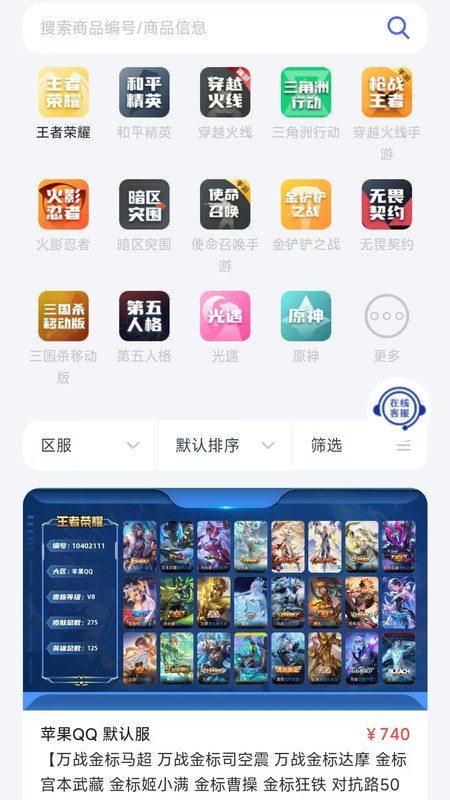 老K电竞截图1