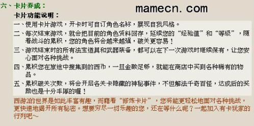 西游释厄传2安卓手机版截图0