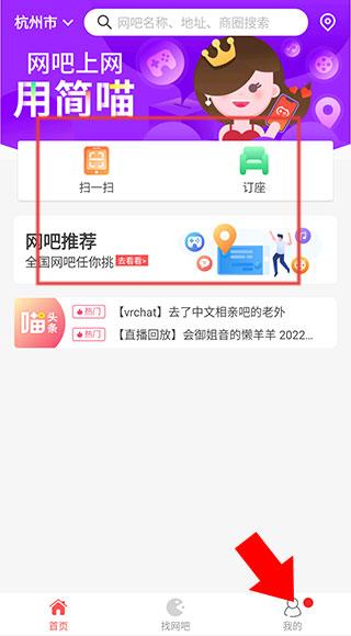 网喵