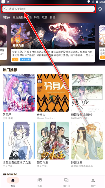 喵呜漫画安卓版