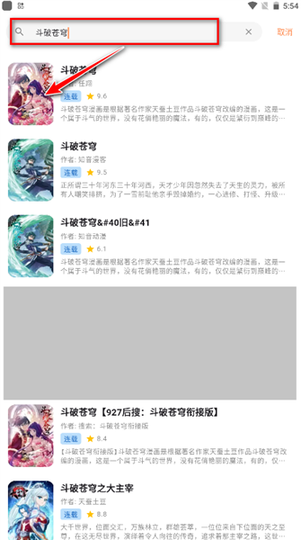 喵呜漫画安卓版