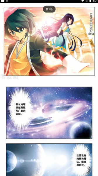 喵呜漫画安卓版