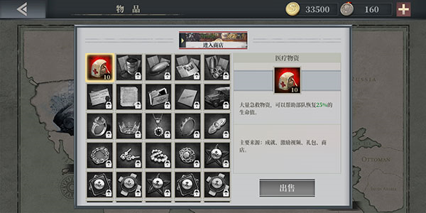 欧陆战争61914无限勋章版