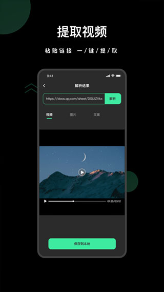 去水印全能王截图4