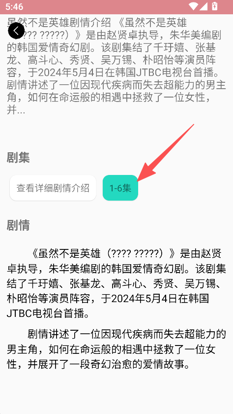 天天看韩剧