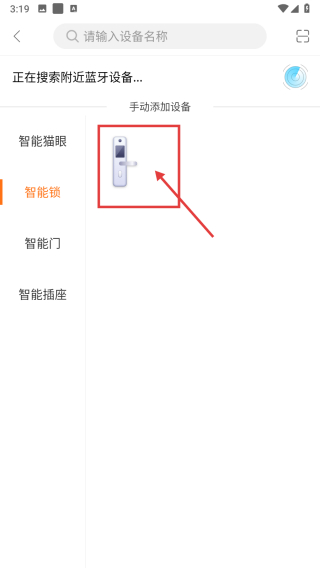 叮咚智家