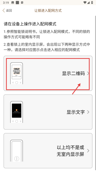叮咚智家