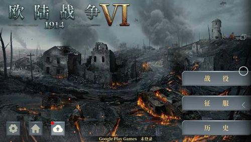 欧陆战争61914无限勋章版截图0