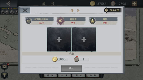 欧陆战争61914无限勋章版截图2