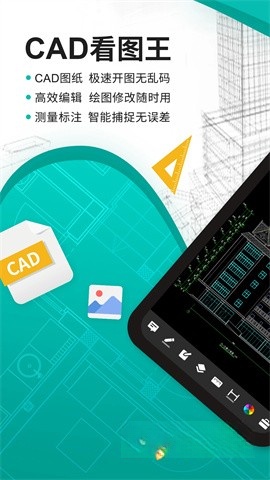 cad看图王截图4