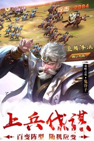 荣耀战国截图1