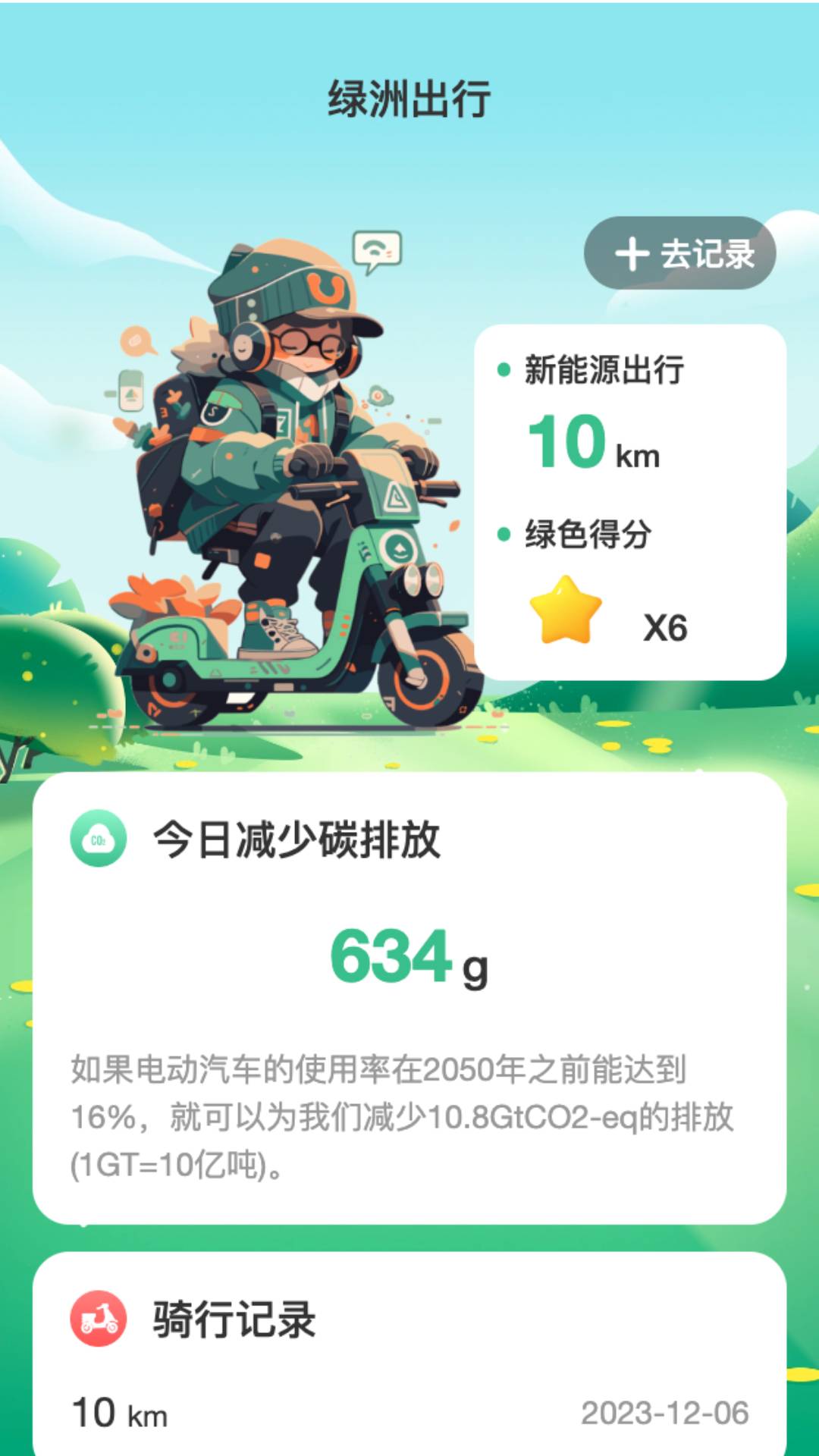 绿洲WiFi截图2