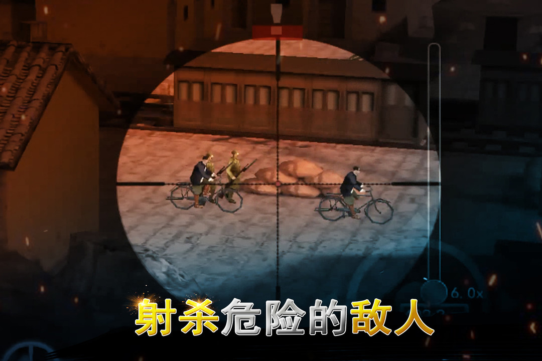 二战狙击截图2