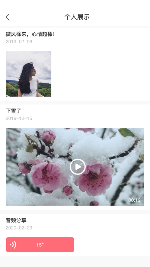 媒婆湾截图1