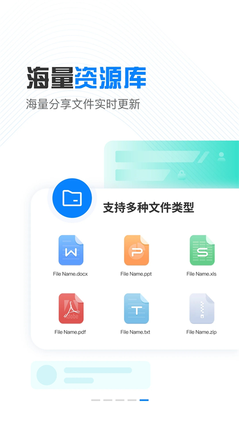 小飞机网盘安卓版截图2