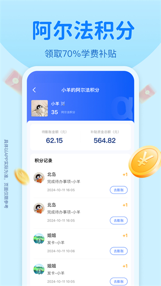 数字邻里中心截图2