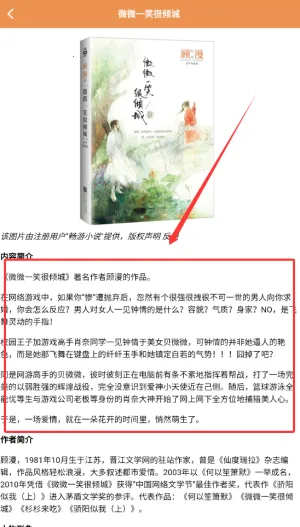 换源小说阅读器2025最新版
